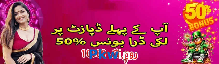 Pkwin game app for Pakistan players